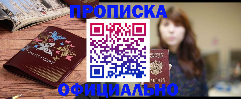 временная регистрация для всех в Беломорске