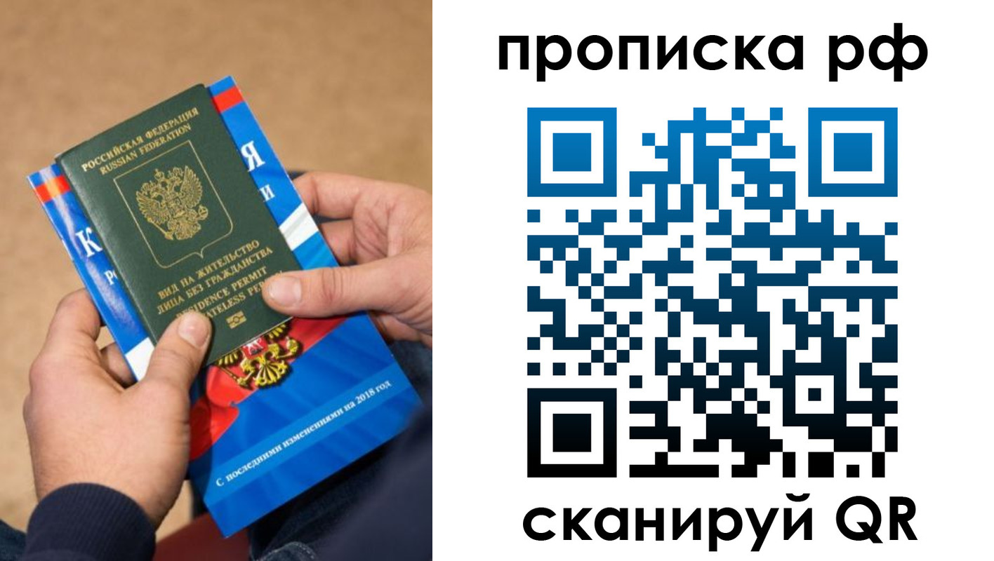 где прописаться в Беломорске