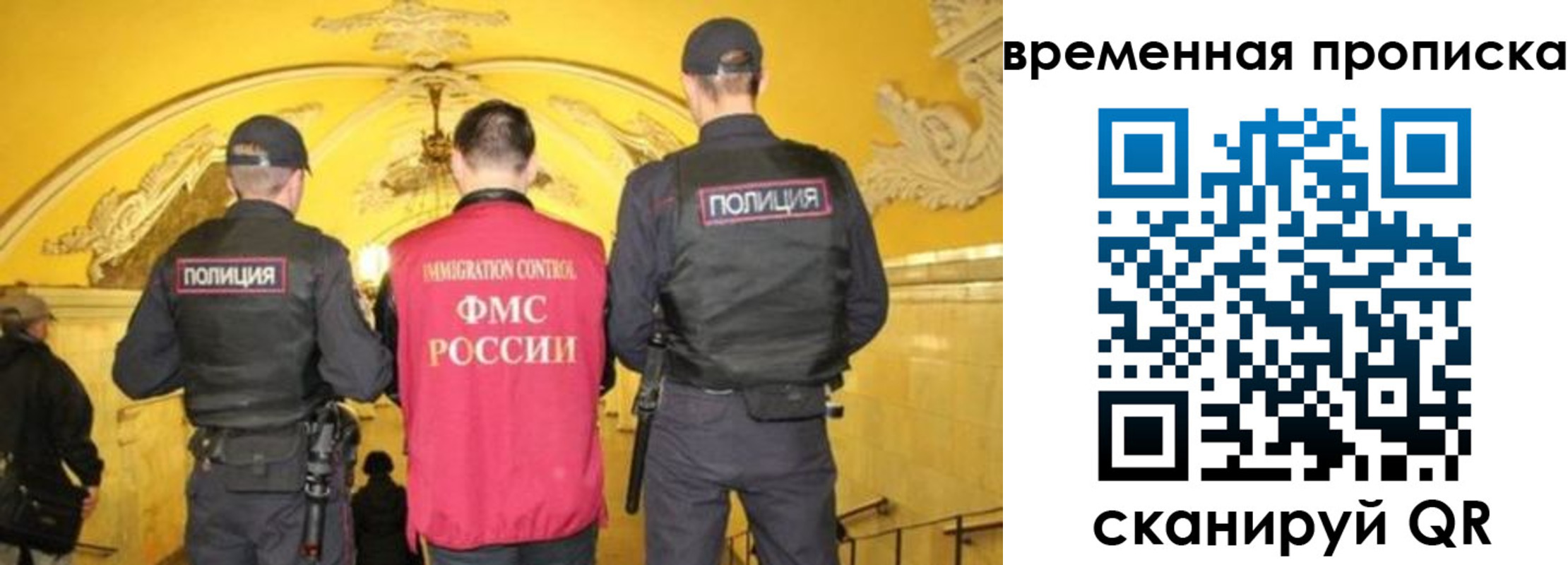 временная регистрация недорого в Беломорске