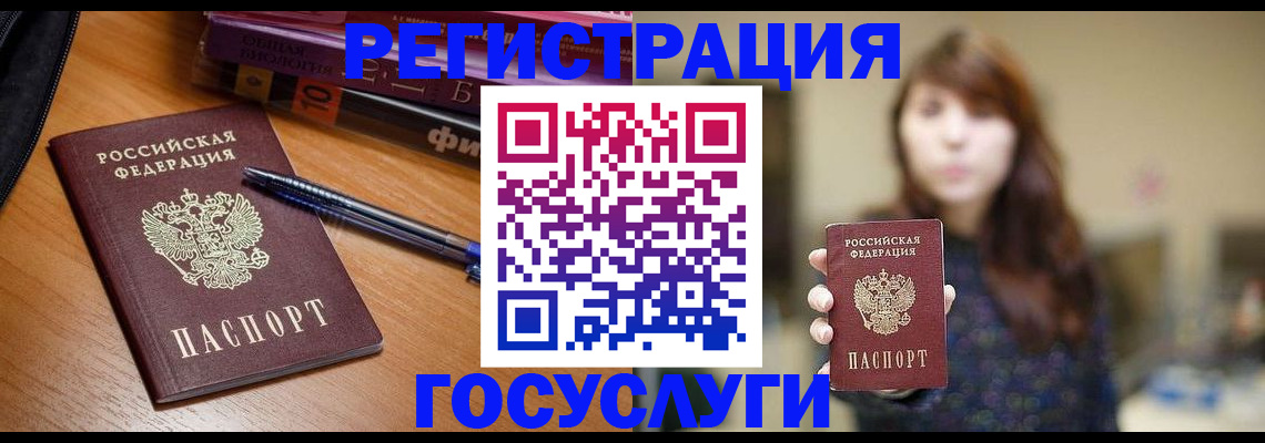 временная регистрация гарантия в Беломорске