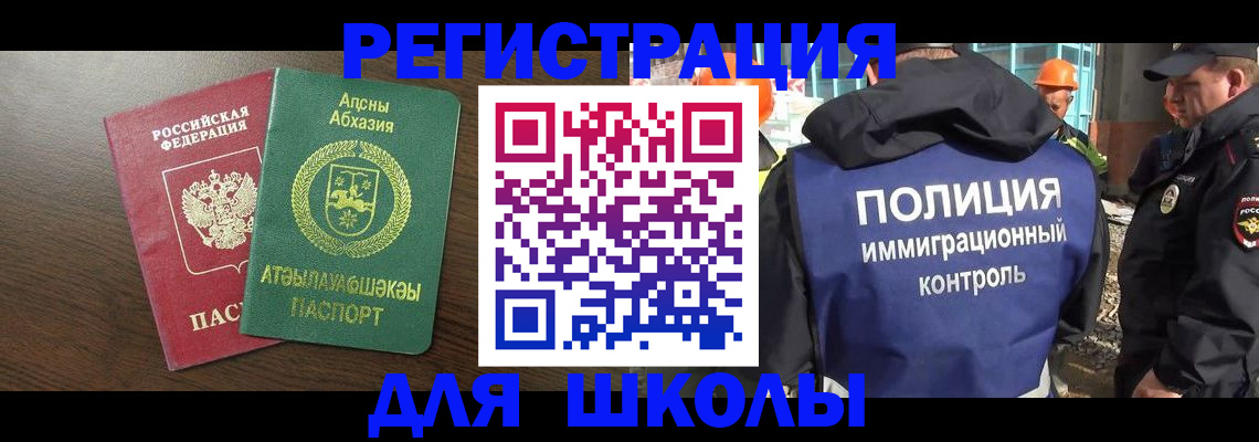 прописка от собственника в Беломорске