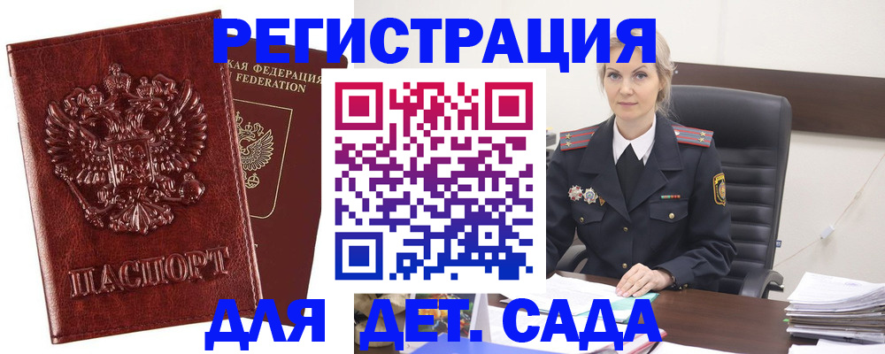 временная регистрация надежно в Беломорске