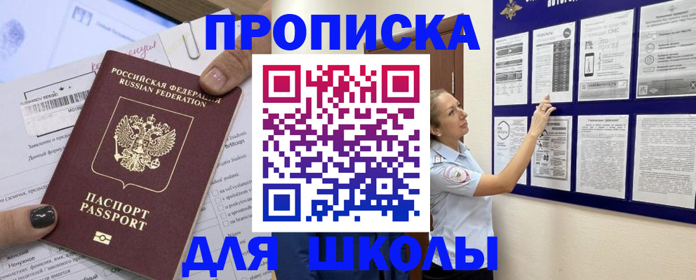 временная регистрация адрес в Беломорске