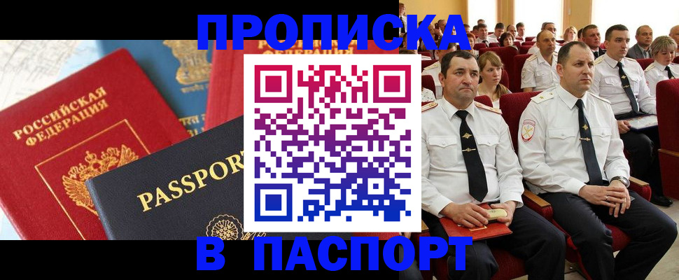 временная регистрация для всех в Беломорске