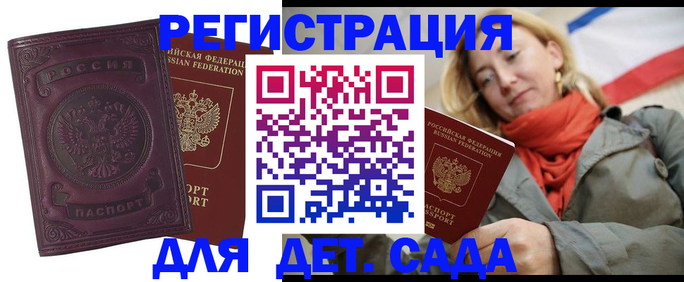 прописка гарантия в Беломорске