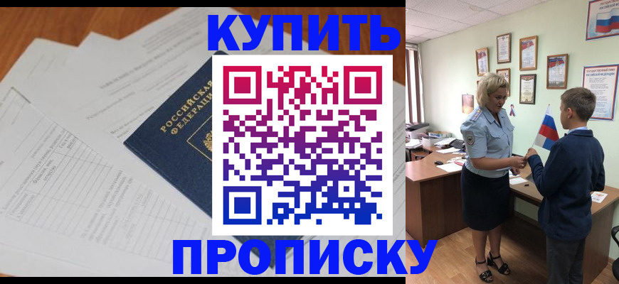 временная регистрация законно в Беломорске