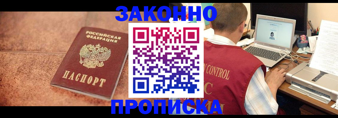 регистрация для школы в Беломорске